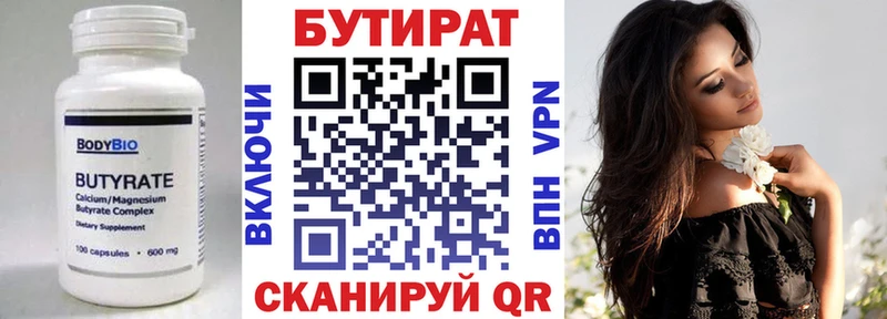 где найти наркотики  Каргополь  БУТИРАТ Butirat 