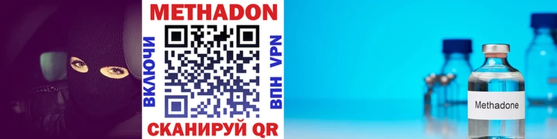 МЕТАДОН белоснежный Каргополь